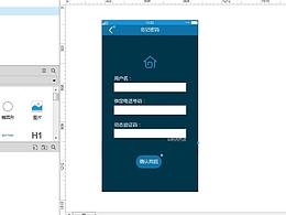 移動(dòng)端某系統(tǒng)登錄、注冊和找回密碼框架