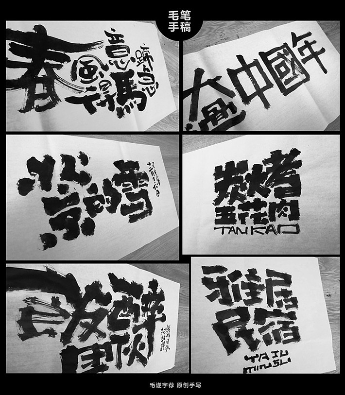 手写字体（图ZMTg5NDUxNTA4） - 字体/字形 - 站酷设计师毛遂字荐原创素材 - 站酷ZCOOL