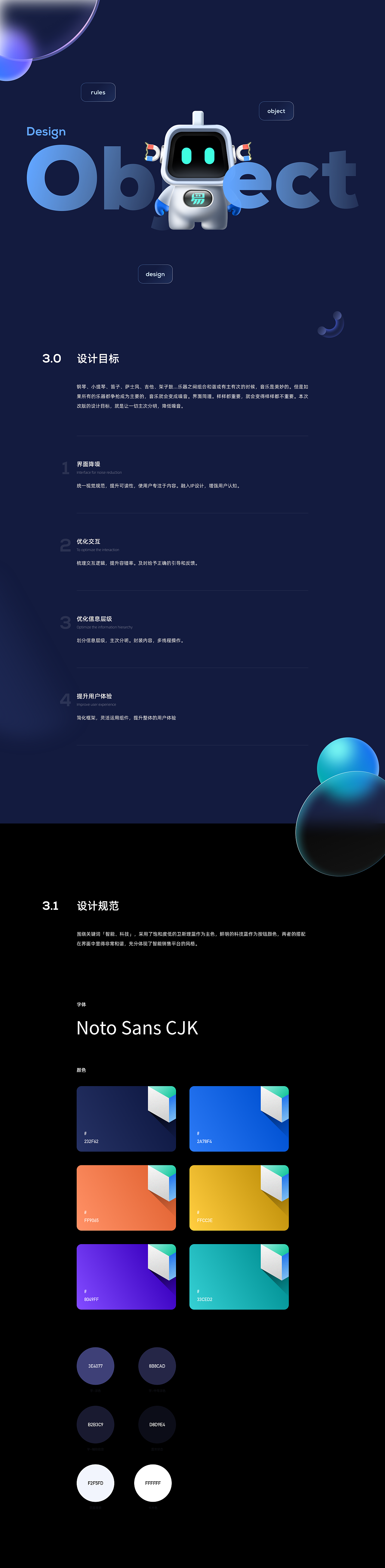 B端设计:智能销售平台