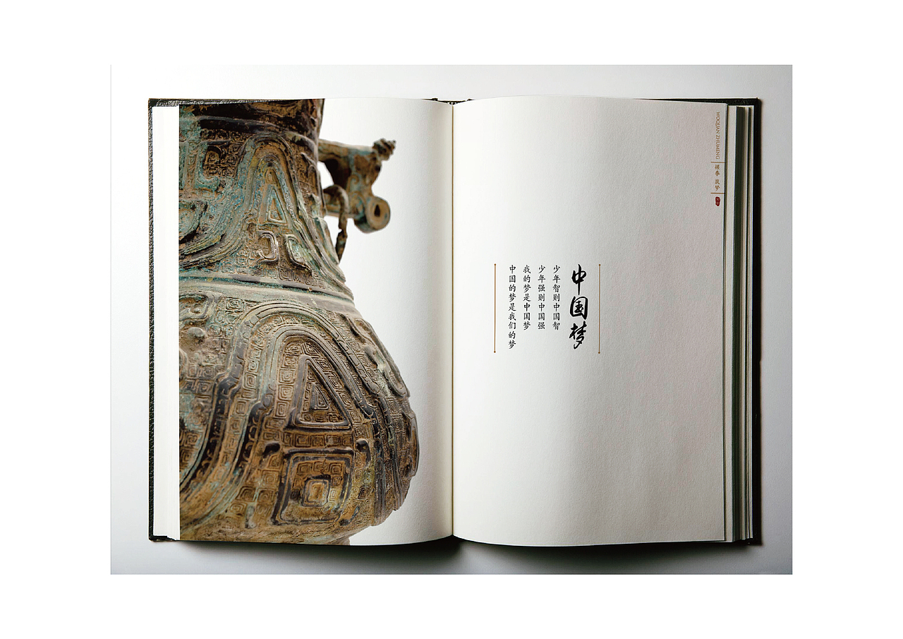 保利画册《握拳 · 筑梦》（图ZNjE2MzQ5MzY=） - 书籍/画册 - 站酷设计师Stacey_Luzhang原创素材 - 站酷ZCOOL