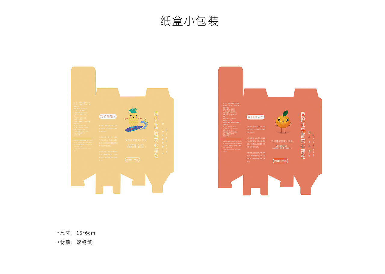 嘉士利品牌VI设计（图ZMTYyNTY0MjA4） - 商业空间设计 - 站酷设计师MOMOKAO原创素材 - 站酷ZCOOL