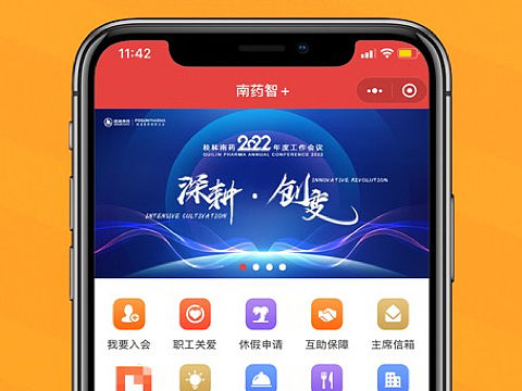 制药厂工会小程序UI改版