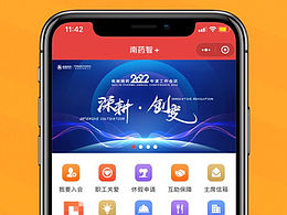 制药厂工会小程序UI改版