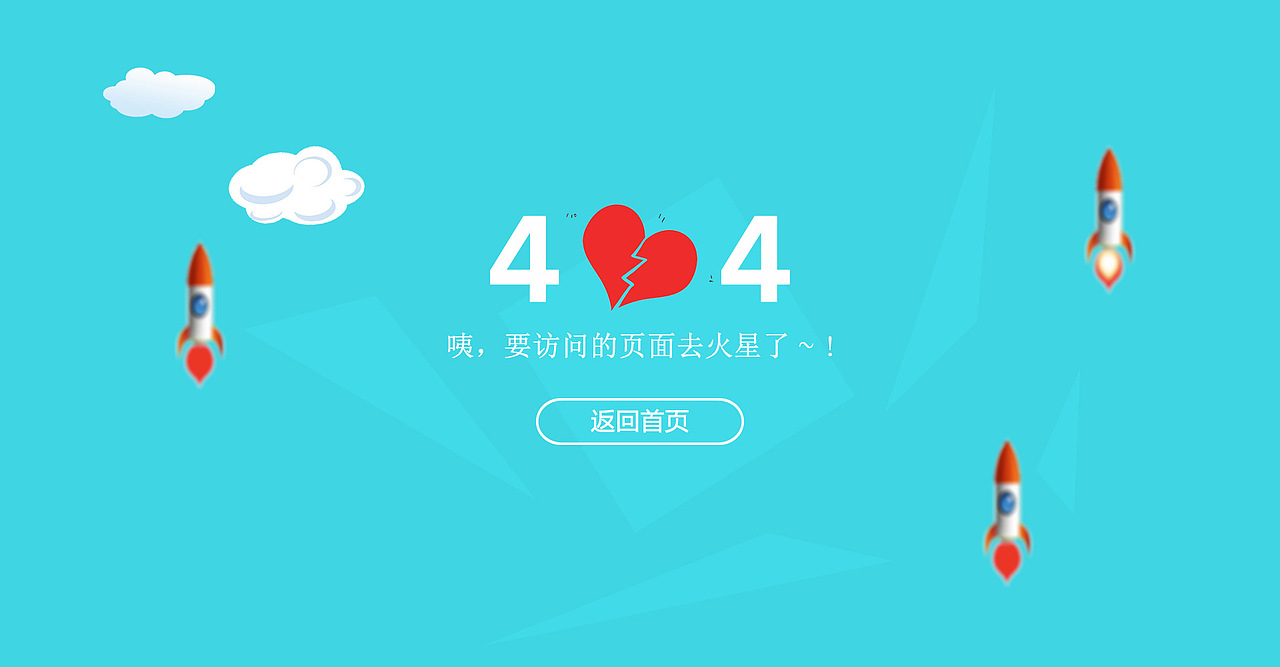 404页面~~（图ZNDcwODk3NzY=） - 软件界面 - 站酷设计师于小鱼vhxf原创素材 - 站酷ZCOOL