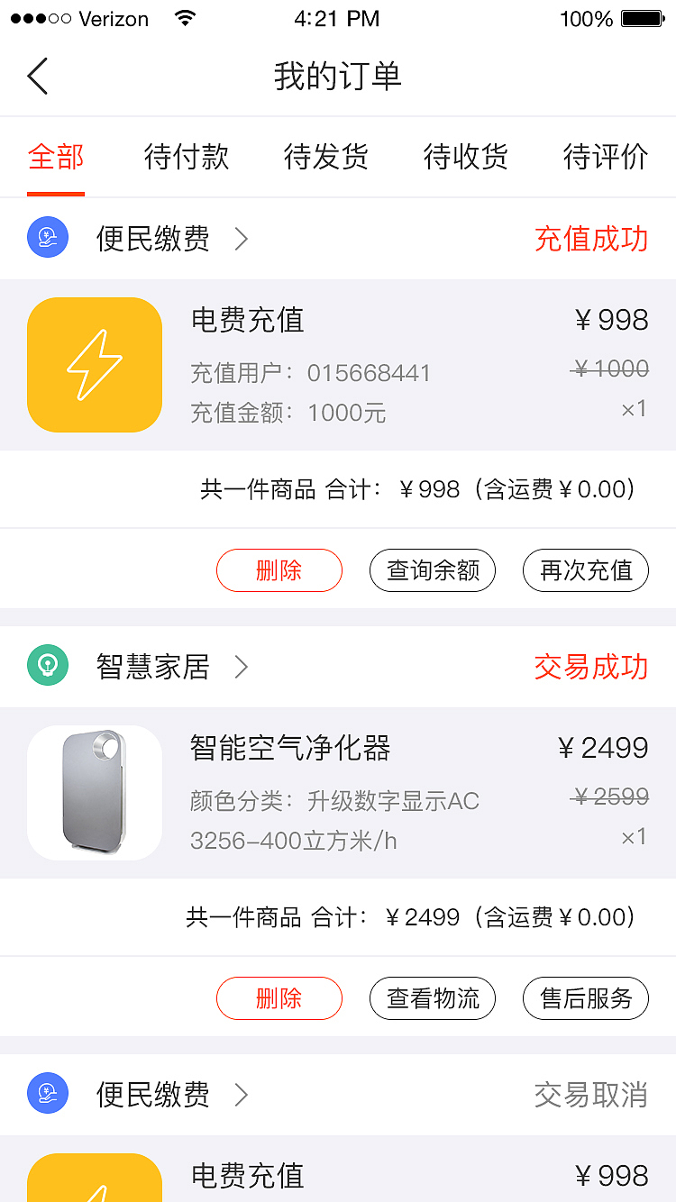 app/灯火（图ZMTIzNTU0MzI0） - APP界面 - 站酷设计师Bigwangjie原创素材 - 站酷ZCOOL
