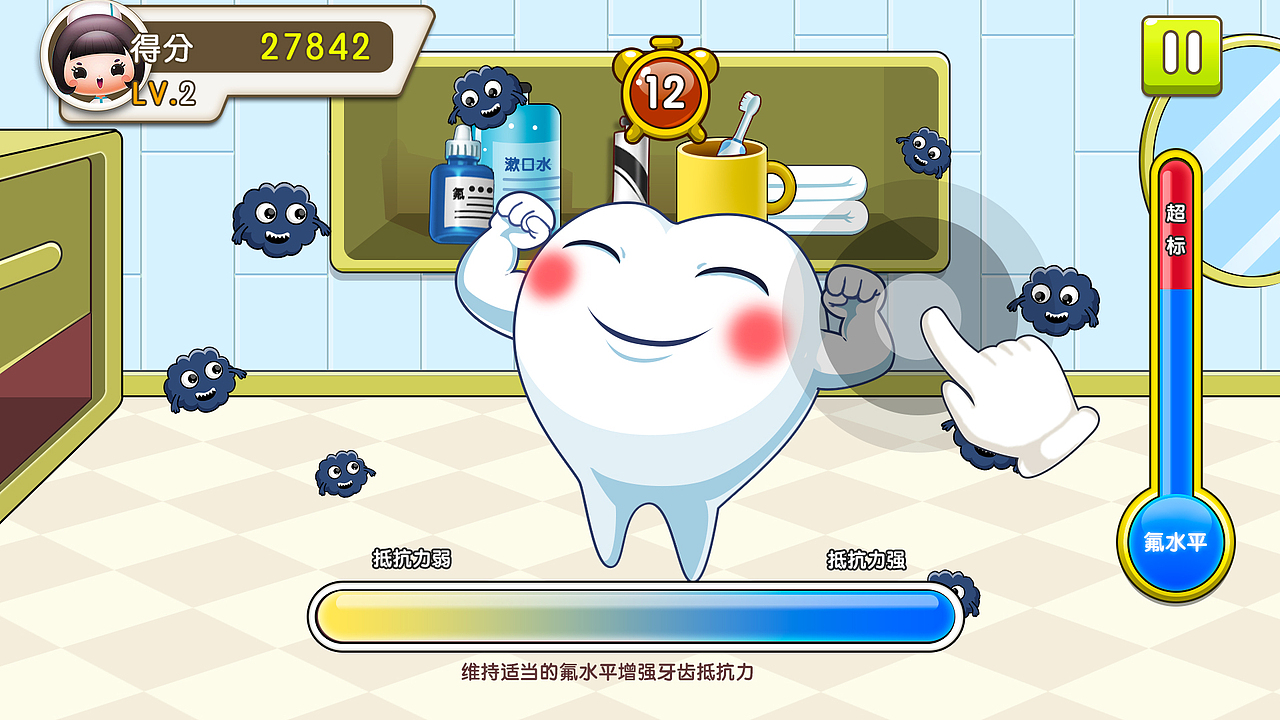 佛山市口腔健康体验馆-口腔健康游戏（图ZMTMzODIwOTI4） - 游戏UI - 站酷设计师MOCEN游戏原创素材 - 站酷ZCOOL