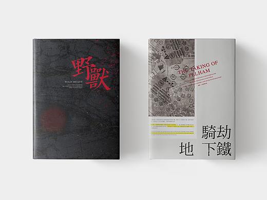 书封设计 | 陆