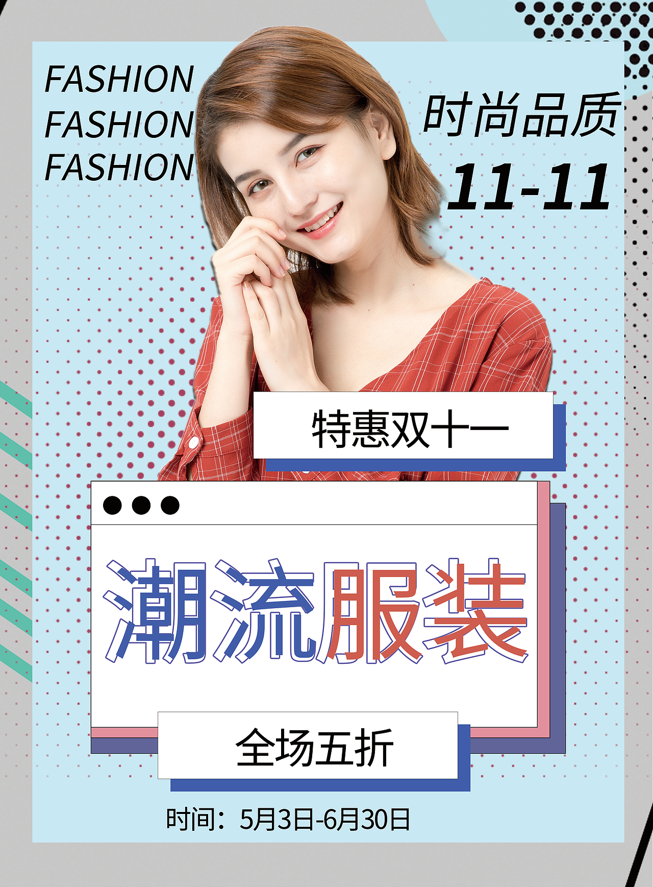 千皓的海报生涯