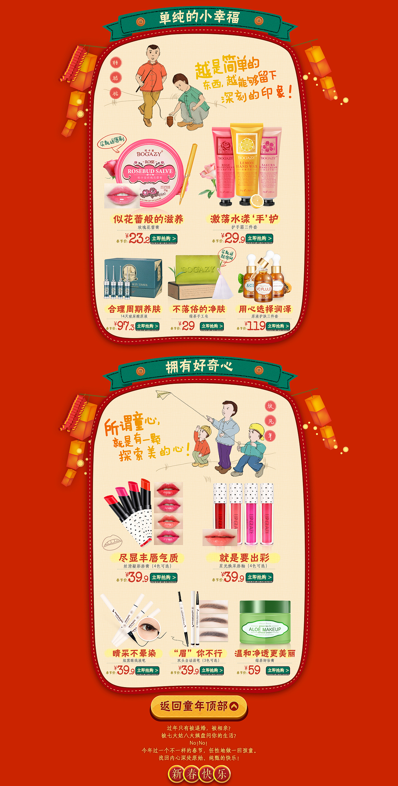 过年不打烊（图ZODczMTE0NjQ=） - 企业官网 - 站酷设计师兰伯格原创素材 - 站酷ZCOOL