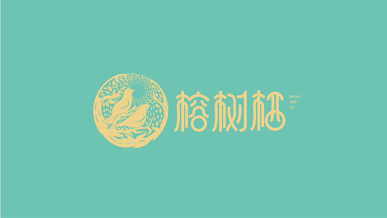 【榕树栖】（图ZOTAwOTY3MDA=） - 品牌 - 站酷设计师谷鼠拾遗原创素材 - 站酷ZCOOL