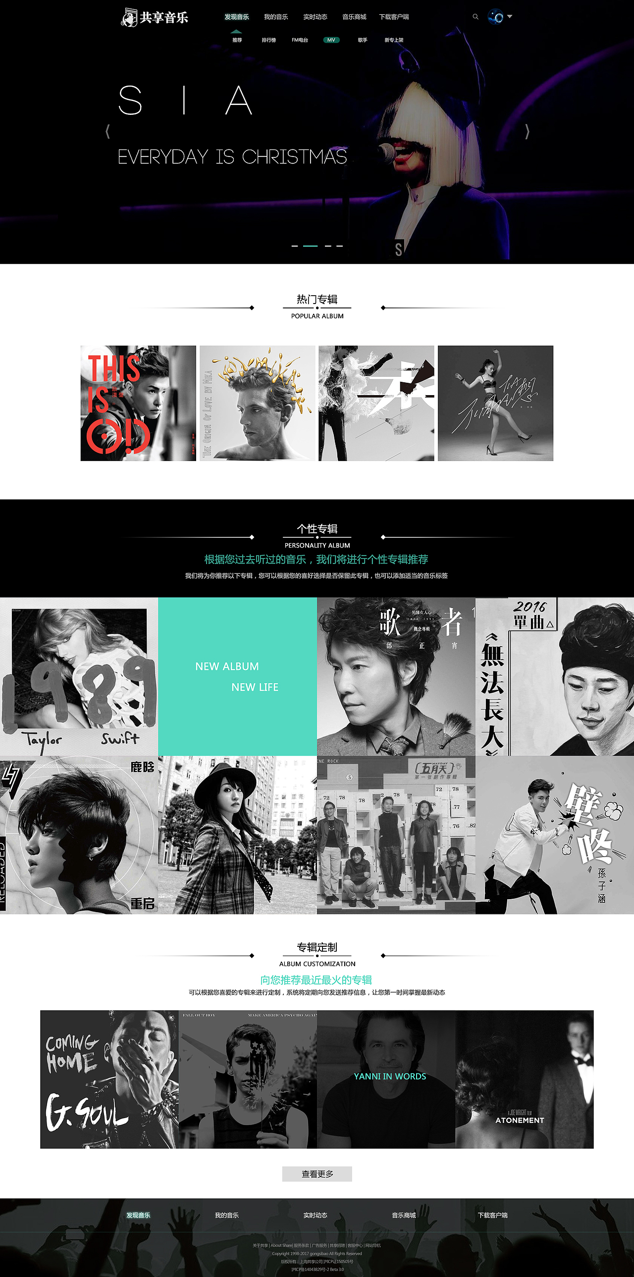 共享音乐 网页（图ZOTgxMDgwMDA=） - 其他网页 - 站酷设计师哈哈大校原创素材 - 站酷ZCOOL