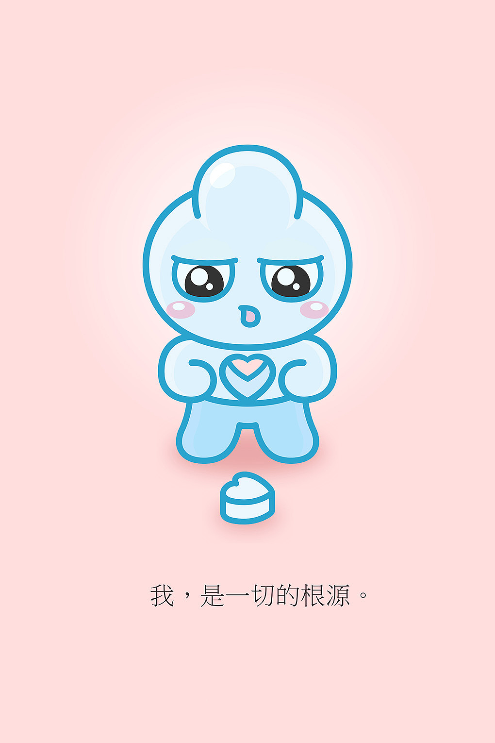 奶瓶仔说的一些话