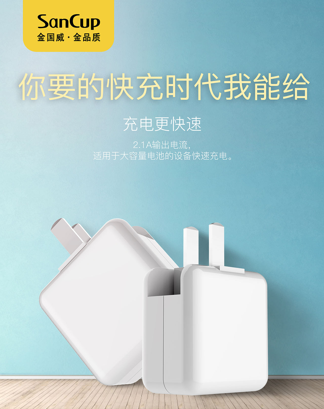 充电器（图ZMTY1MzU3Mjg4） - 海报 - 站酷设计师左半边翅膀ting原创素材 - 站酷ZCOOL