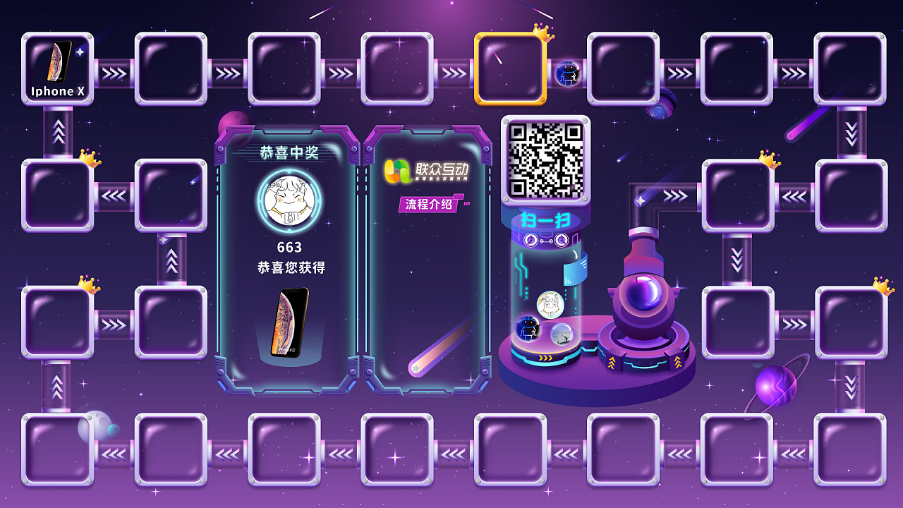 联众互动-弹珠大屏h5抽奖