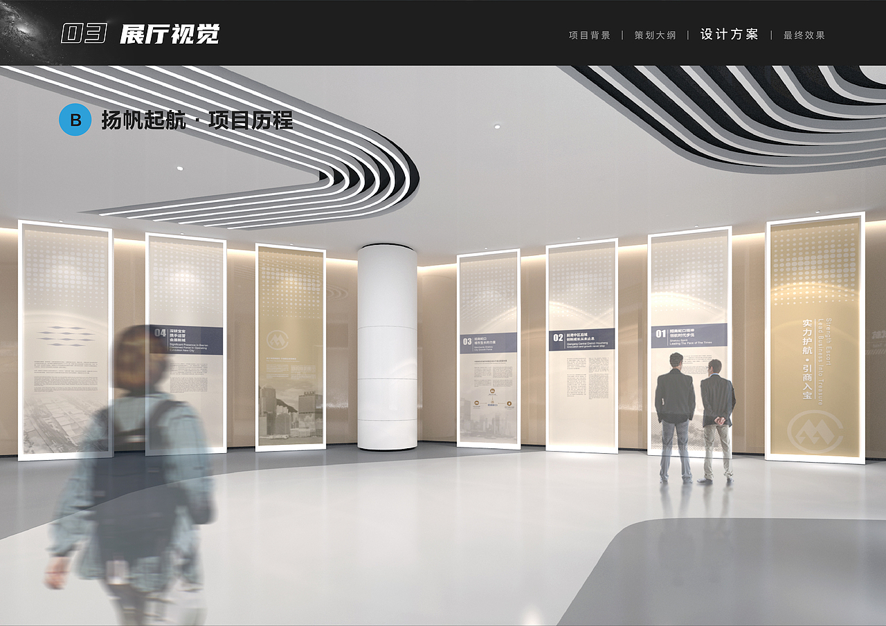 2019-2020展厅视觉设计作品集