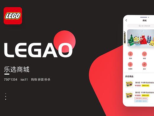 乐高“乐选商城”小程序