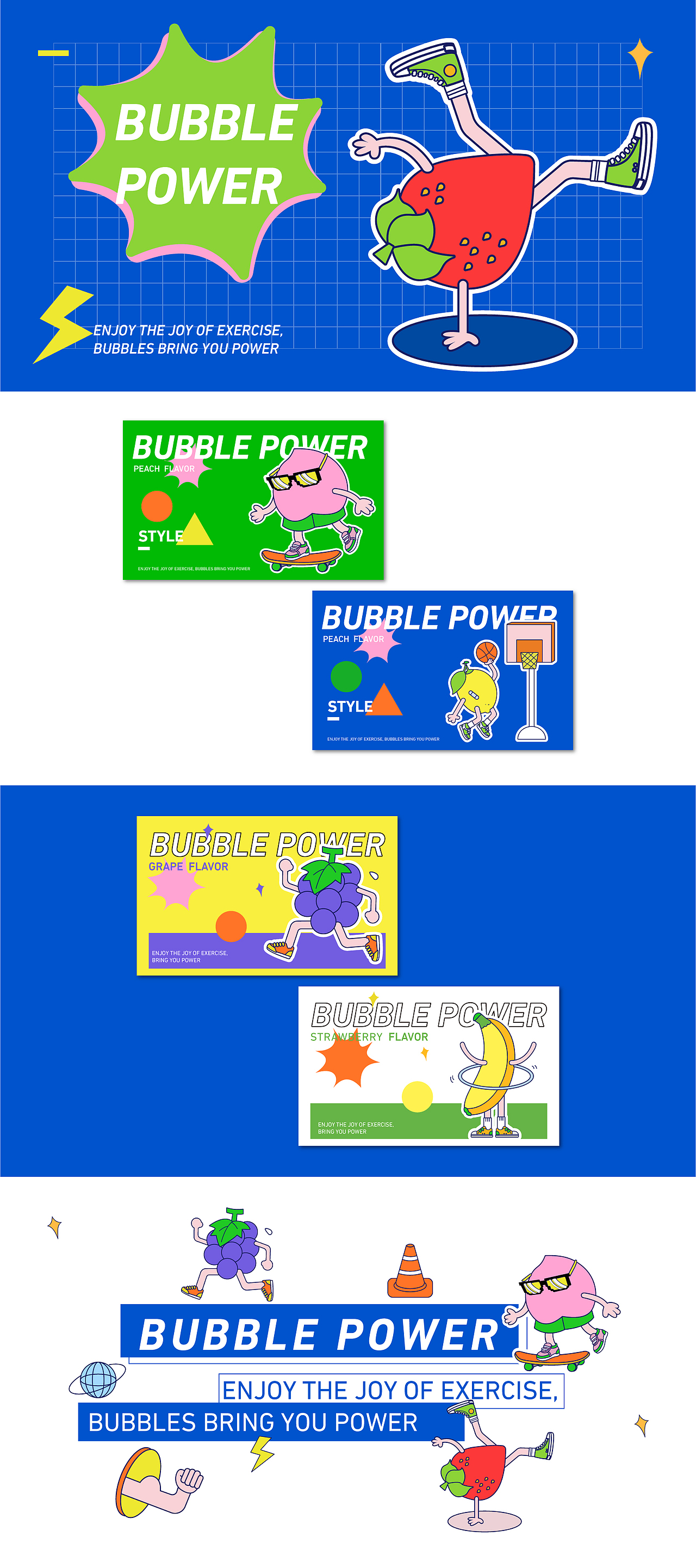 POWER气泡水 品牌设计（图ZMjY1OTA1ODky） - 品牌 - 站酷设计师扁猫子原创素材 - 站酷ZCOOL