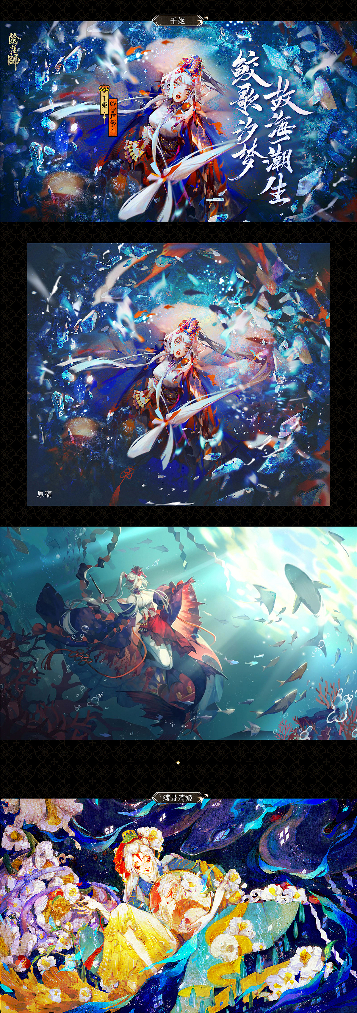 《阴阳师》（图ZMjc1NjkzMDUy） - 海报 - 站酷设计师网易游戏JUSTFUN原创素材 - 站酷ZCOOL