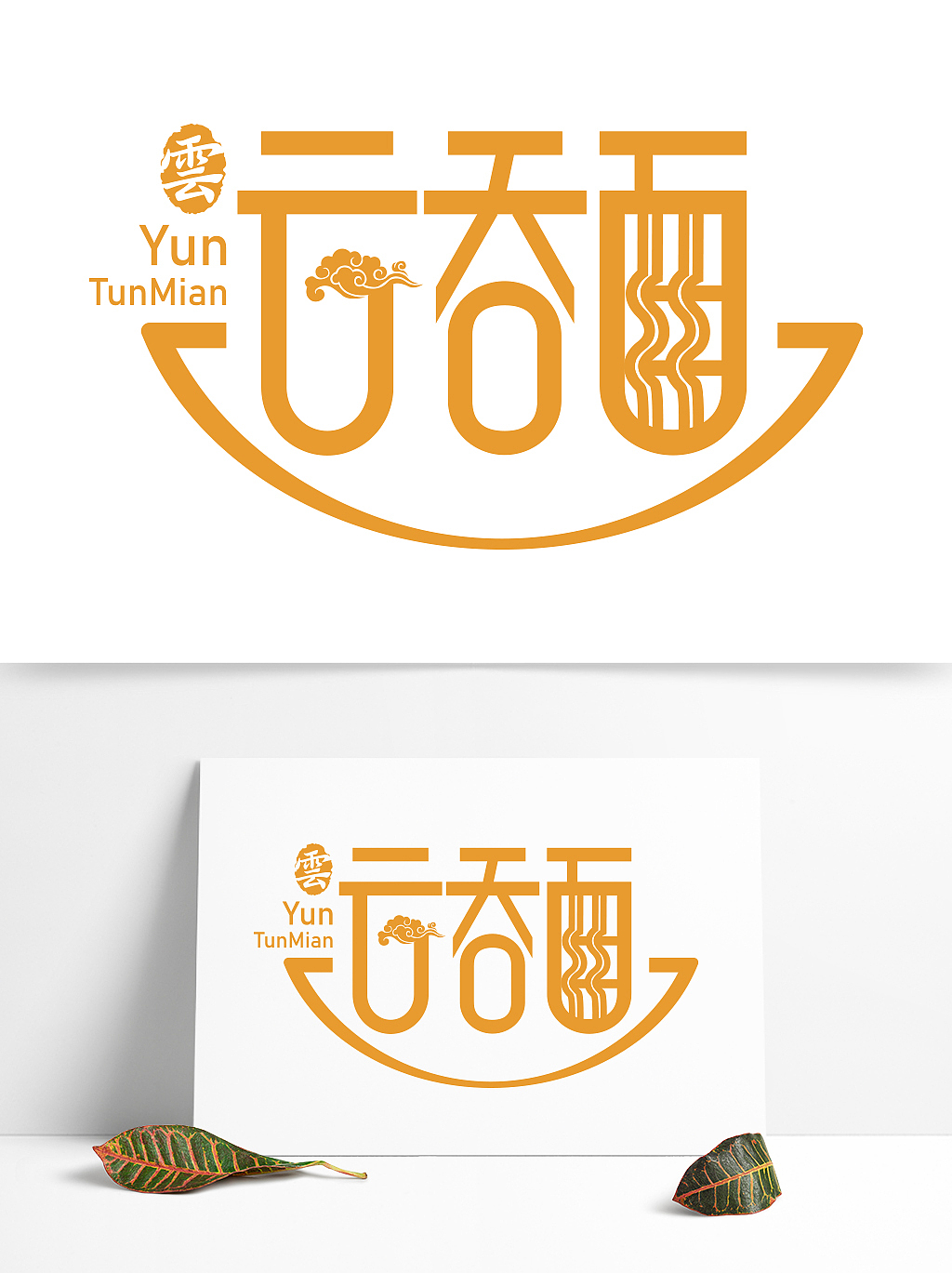 餐饮logo设计饭店面馆门头招牌图案设计（图ZMzE2MTkzMzg0） - Logo - 站酷设计师双子设计原创素材 - 站酷ZCOOL