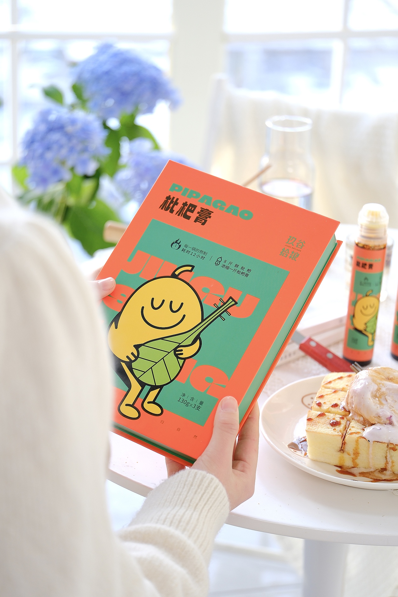 原创 | 玖谷拾粮 | 枇杷膏包装设计