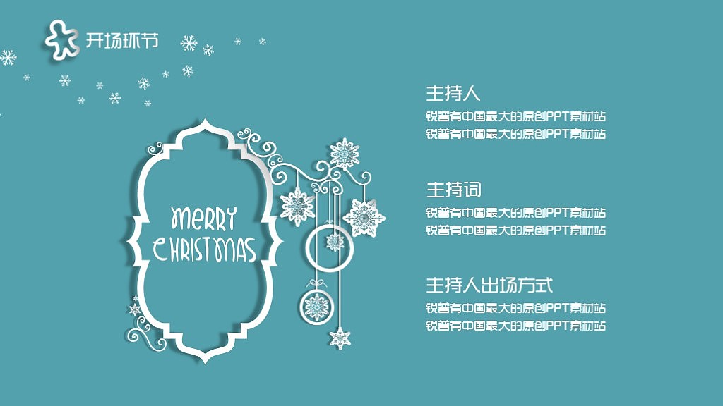2015圣诞活动策划模板 PPT模板（图ZMzc4ODc3NzI=） - PPT/Keynote - 站酷设计师涵er原创素材 - 站酷ZCOOL