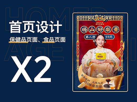 2个首页