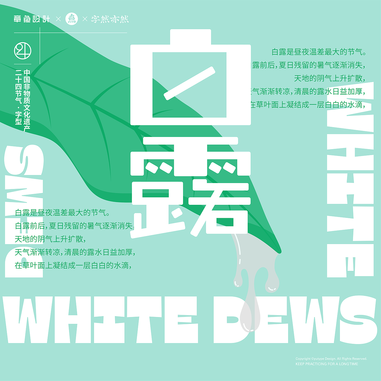 民国美术字X24节气 丨字体设计·五丨（图ZMjY0NTk0MDUy） - 字体/字形 - 站酷设计师宇宙通信计划原创素材 - 站酷ZCOOL