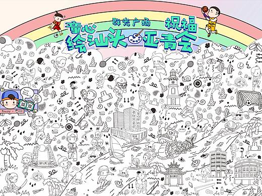 童心绘汕头 祝福亚青会