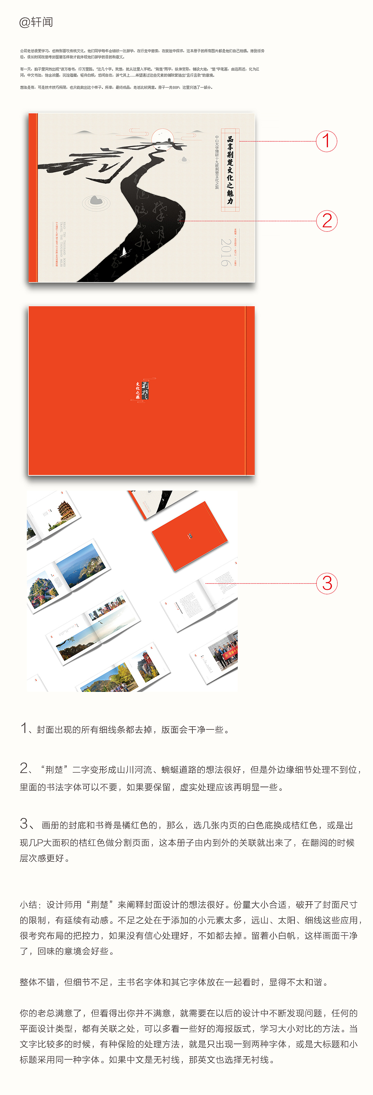 点评合辑 [下]（图ZNzQ4MTE5MDg=） - 书籍/画册 - 站酷设计师王强127原创素材 - 站酷ZCOOL
