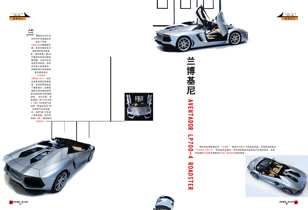 汽车杂志|平面|书籍/画册|deedy - 原创作品 - 站酷 (zcool)