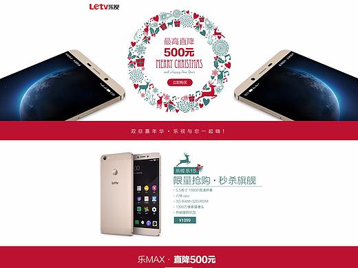 樂視部分作品（個(gè)人主頁-ZMjQ1NTI4NzI=） - 其他平面 - 站酷設(shè)計(jì)師Oo潛水君oO原創(chuàng)素材 - 站酷ZCOOL