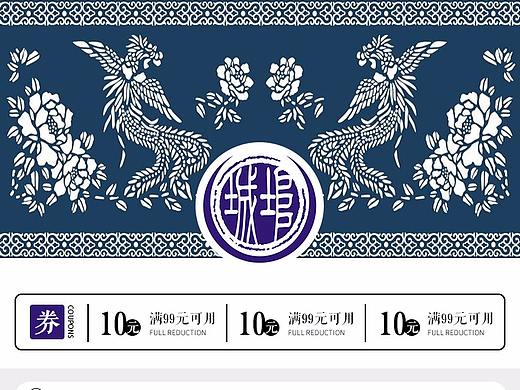 苗族特色茶主页设计