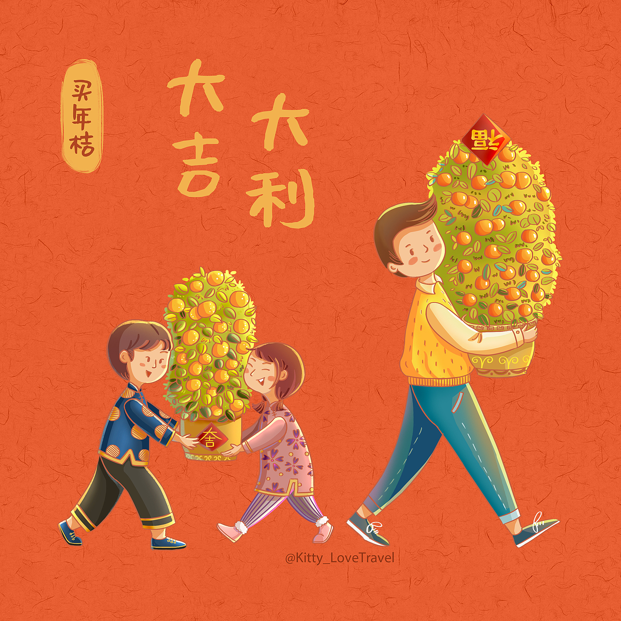 春节年俗插画