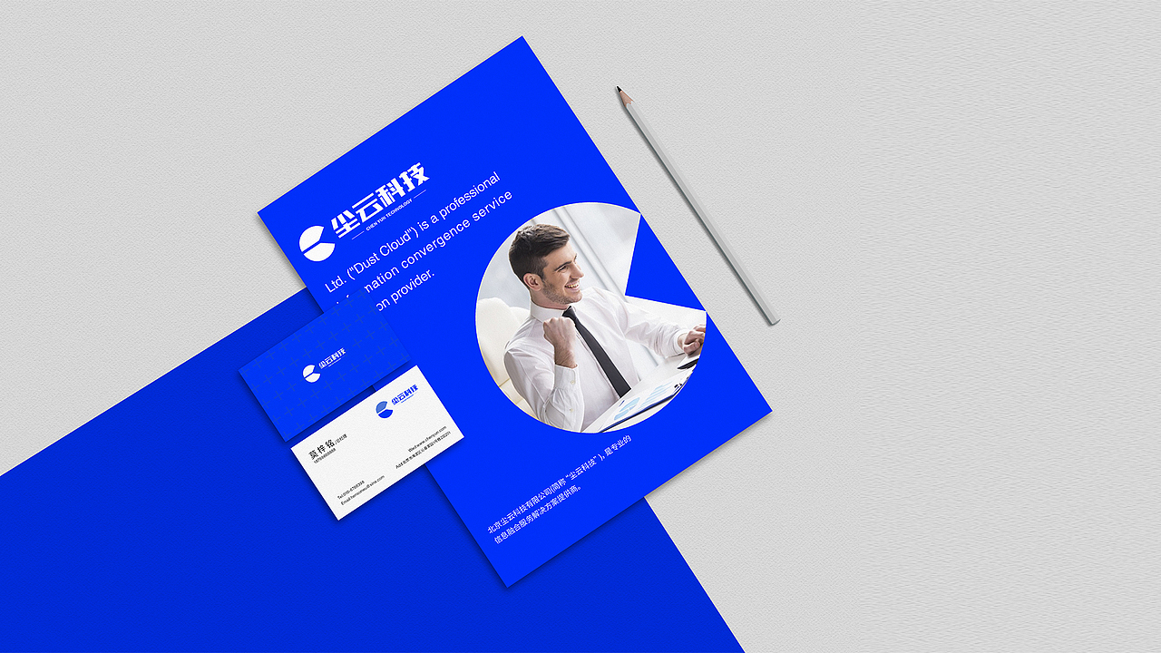 尘云科技企业品牌VIS提案设计（图ZMjU4NTA2NjY4） - 品牌 - 站酷设计师多吃块肉原创素材 - 站酷ZCOOL