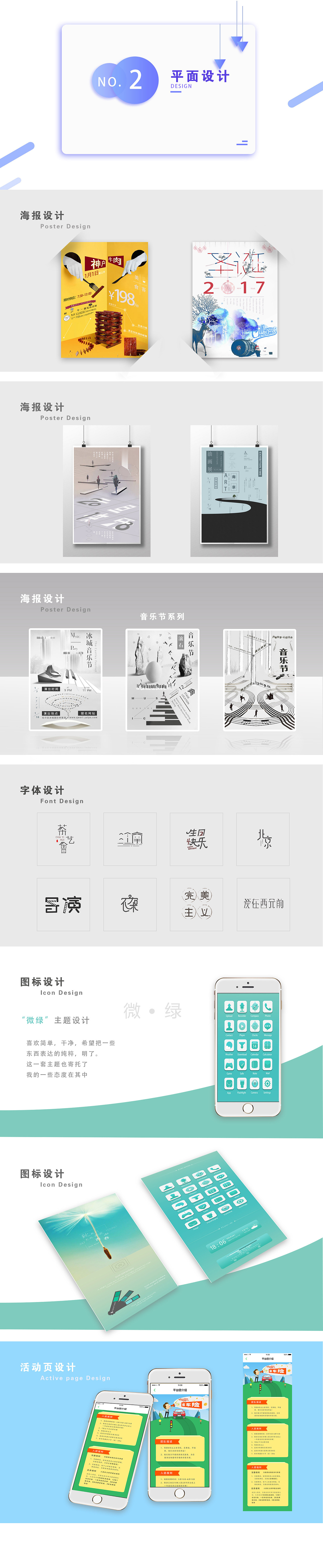 作品集（图ZMTA3NjczNjI4） - APP界面 - 站酷设计师雅韵幽香原创素材 - 站酷ZCOOL