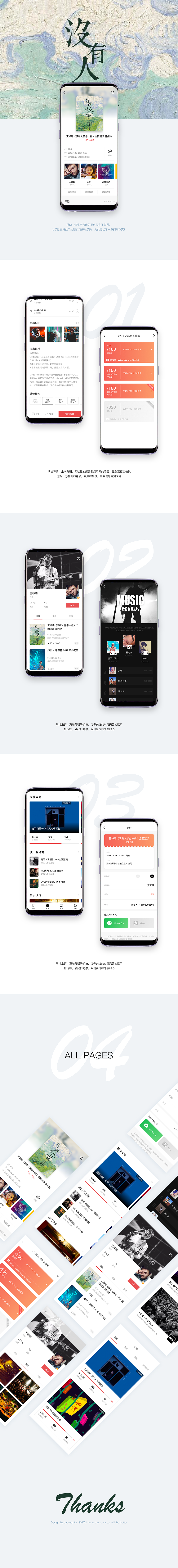 2017作品-太合秀动设计改版（图ZMTA5NjM0NzM2） - APP界面 - 站酷设计师babyzqj原创素材 - 站酷ZCOOL