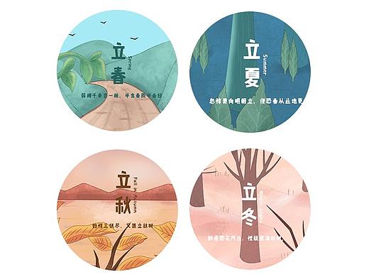 节气