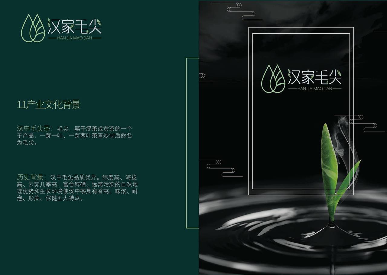 茶叶标志LOGOVi设计提案（图ZMTkyMTU2NDky） - Logo - 站酷设计师大方方爱设计原创素材 - 站酷ZCOOL