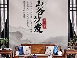 家具