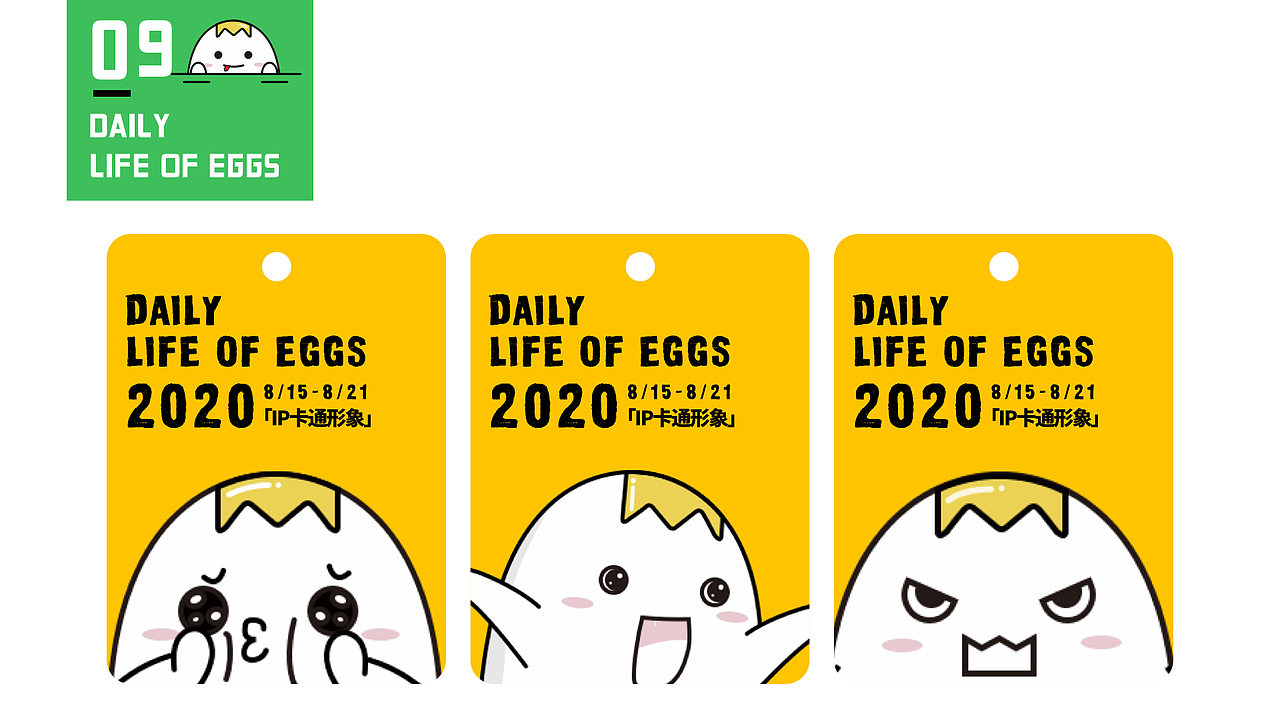 蛋蛋的日常（圖ZMjIxOTgzMTI0） - 創(chuàng)作習(xí)作 - 站酷設(shè)計(jì)師N牛牛醬原創(chuàng)素材 - 站酷ZCOOL