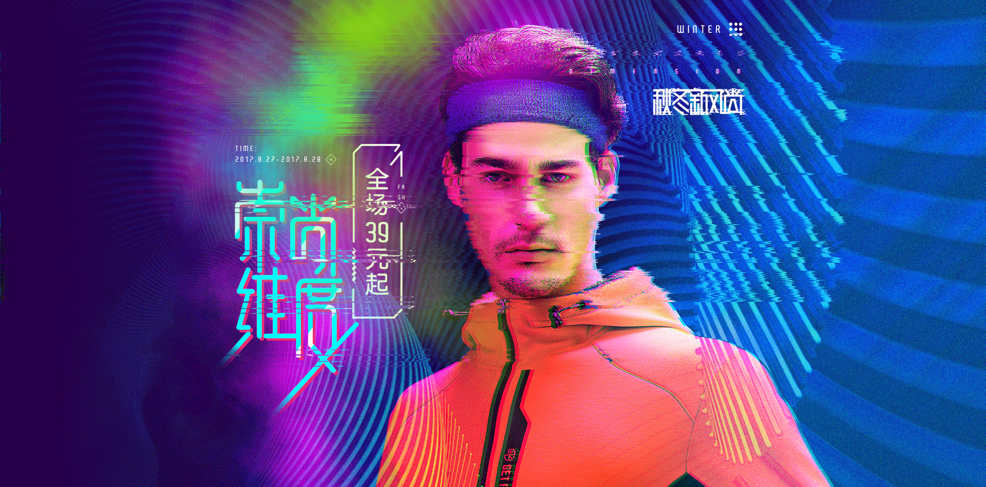故障风新风尚（图ZMTAwOTI5Nzky） - 电商 - 站酷设计师插画梦33原创素材 - 站酷ZCOOL