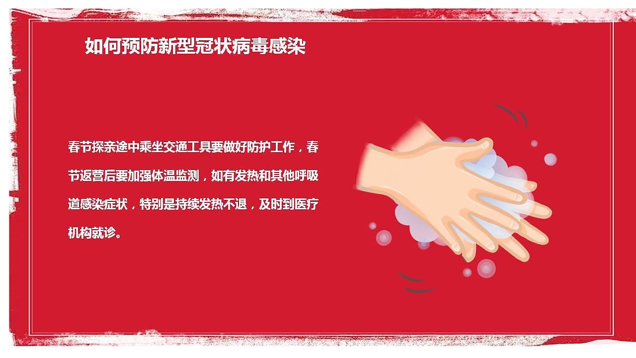 武汉加油一起战胜新型冠状病毒肺炎PPT模板