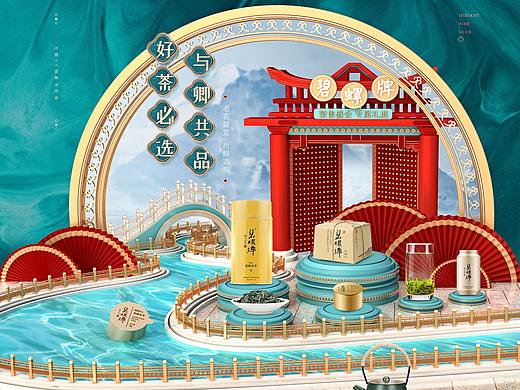 99大促 茶叶首页