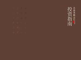 板式