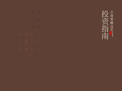 旅游画册