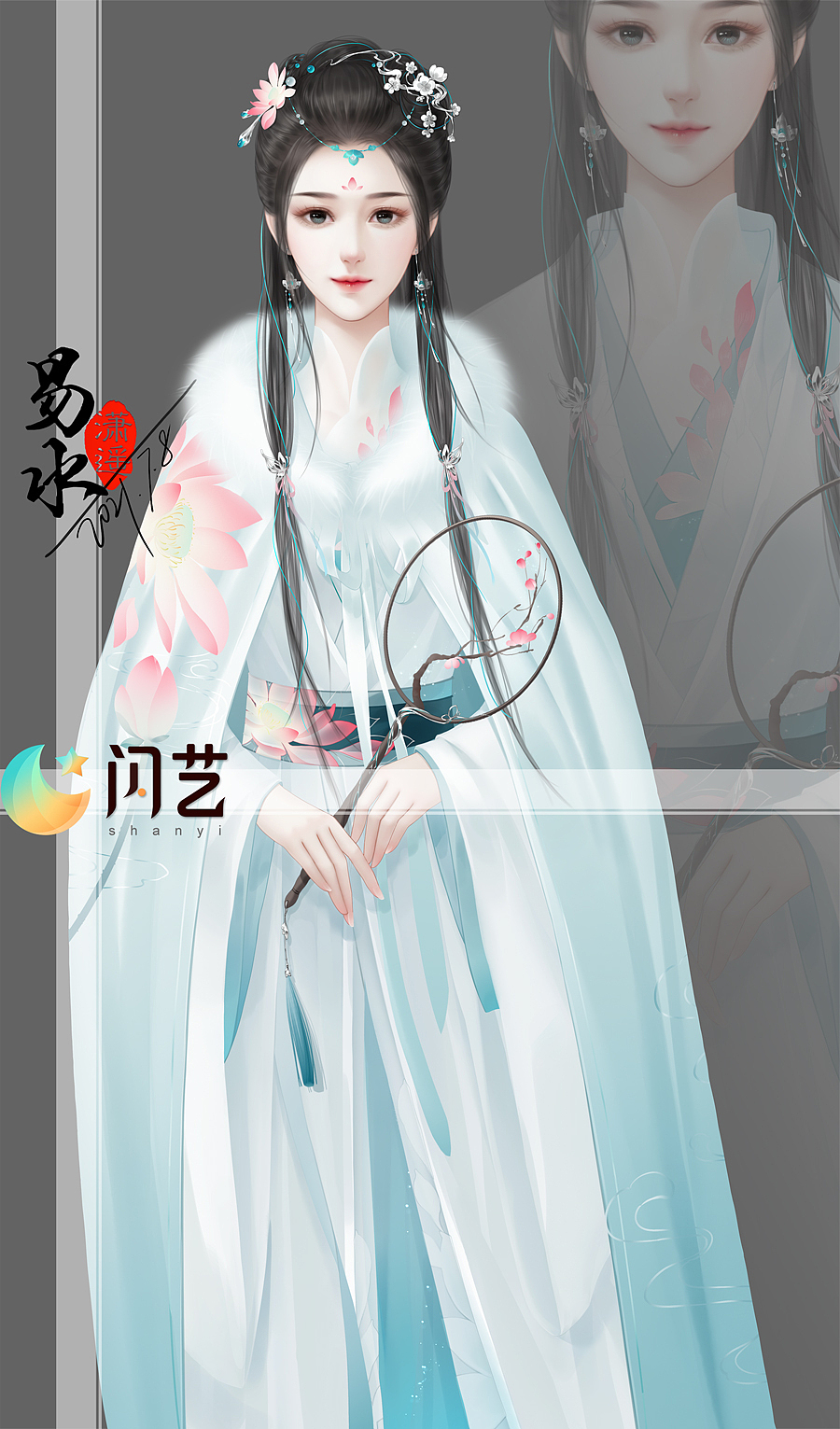 闪艺素材库立绘