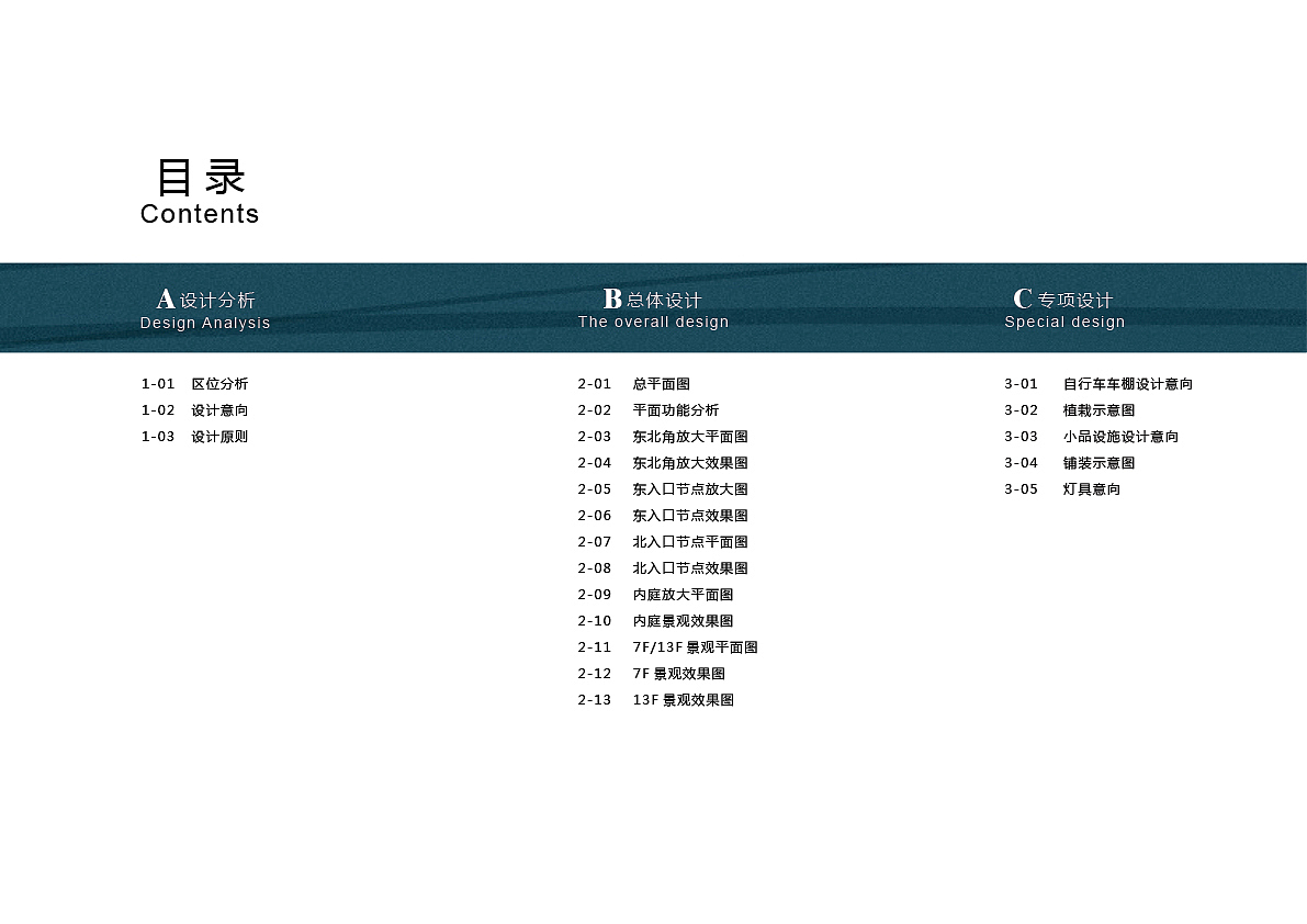 园林景观方案设计TOP3（张家港市国泰新天地广场绿化方案设计）（图ZMjMwOTE5MzI=） - 书籍/画册 - 站酷设计师YuanMeng杨剑原创素材 - 站酷ZCOOL