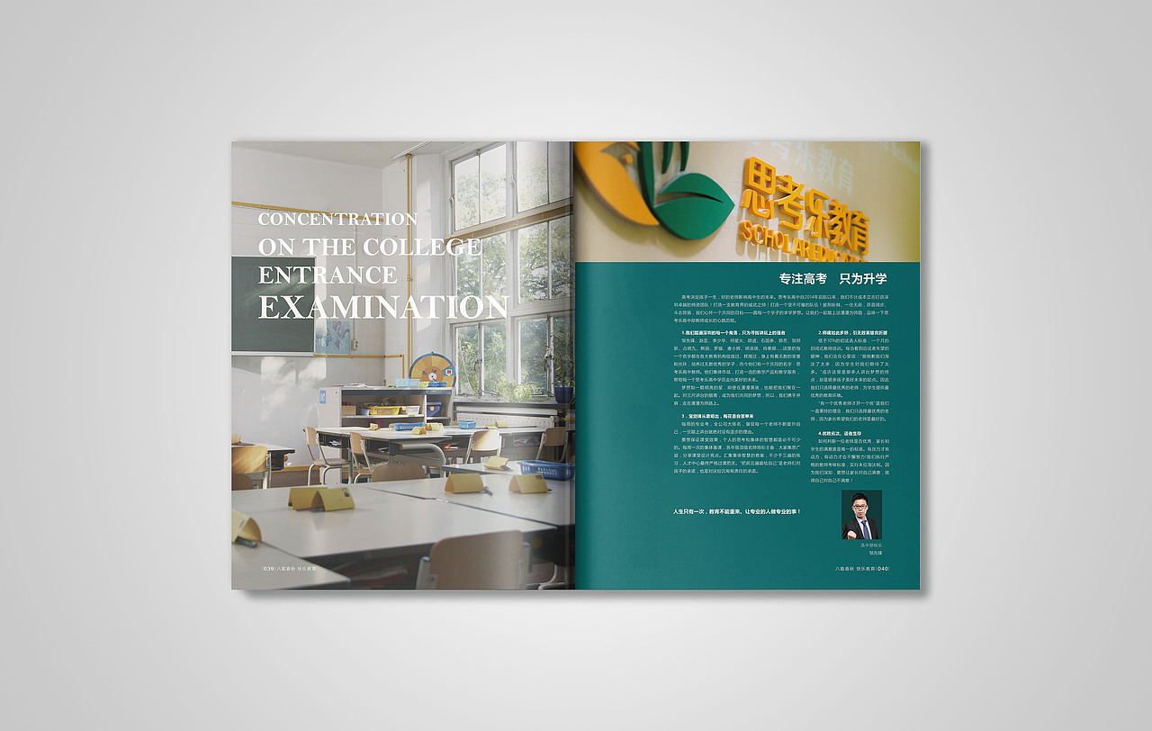 思考乐八周年画册（图ZNzIzMTIzNTI=） - 书籍/画册 - 站酷设计师SJ_JUAN原创素材 - 站酷ZCOOL