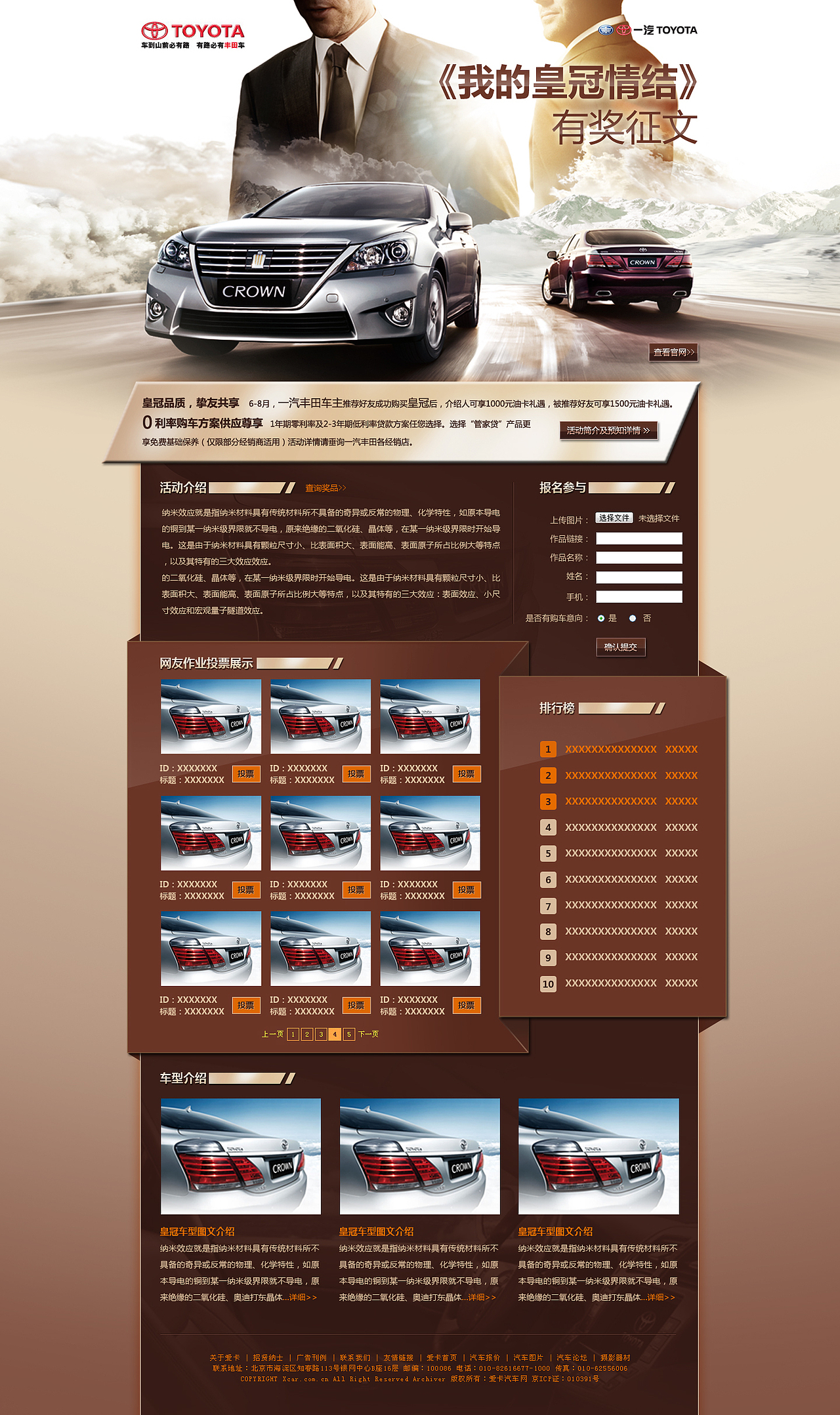 汽车专题之一（图ZOTE1MjYyNzI=） - 运营设计 - 站酷设计师言言夏日原创素材 - 站酷ZCOOL