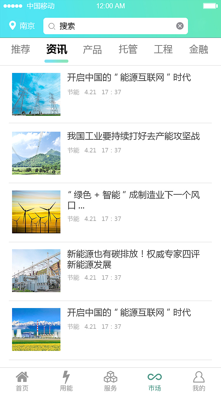 掌电app（图ZMTc1NDU0MTky） - APP界面 - 站酷设计师温暖的大卷毛原创素材 - 站酷ZCOOL